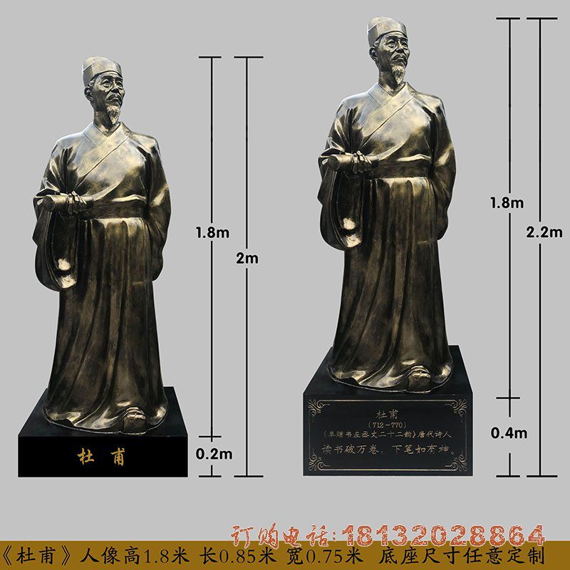 校园古代名人杜甫铜雕