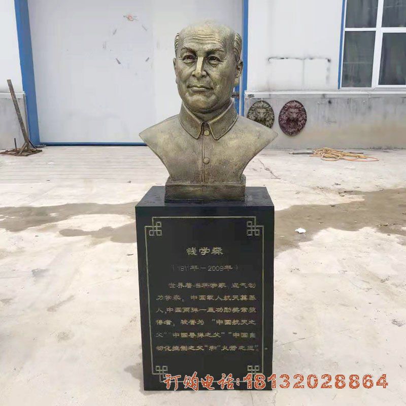 校园名人钱学森头像铜雕