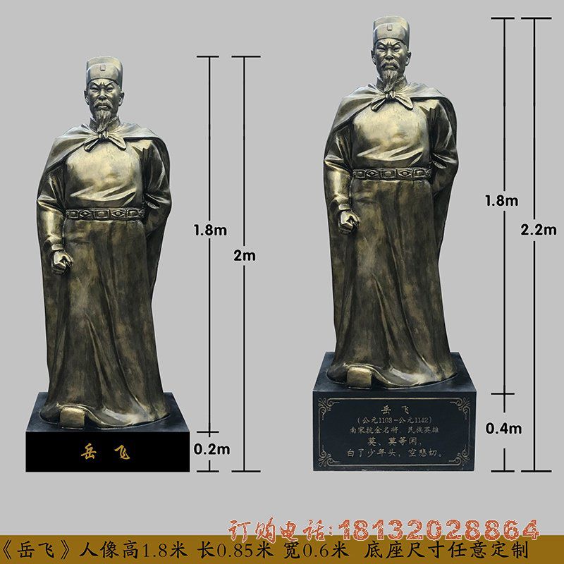 古代名人岳飞铜雕