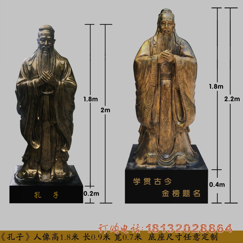 校园古代名人孔子行教像铜雕