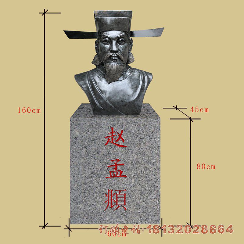 校园名人赵孟頫头像铜雕