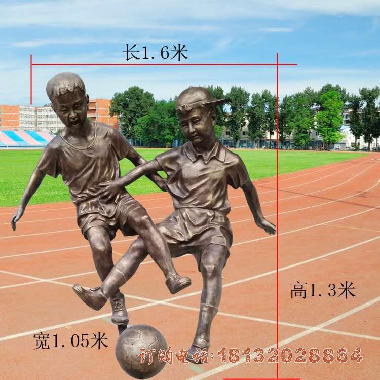 校园踢足球的儿童铜雕