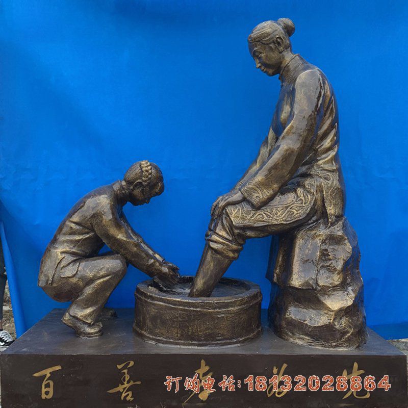 百善孝为先洗脚人物铜雕