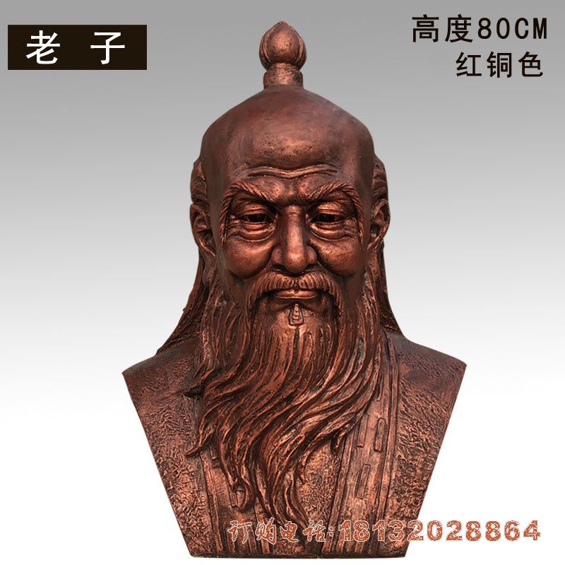 古代名人老子胸像铜雕