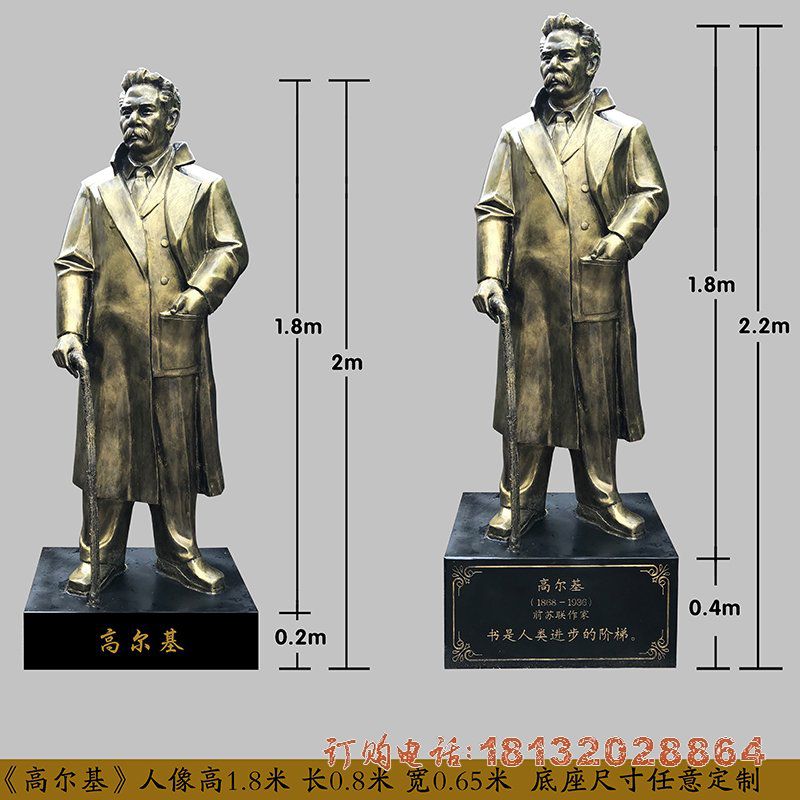 西方名人高尔基铜雕
