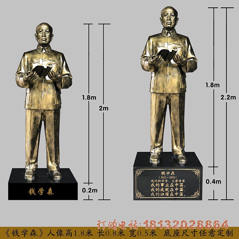 校园科学家钱学森铜雕