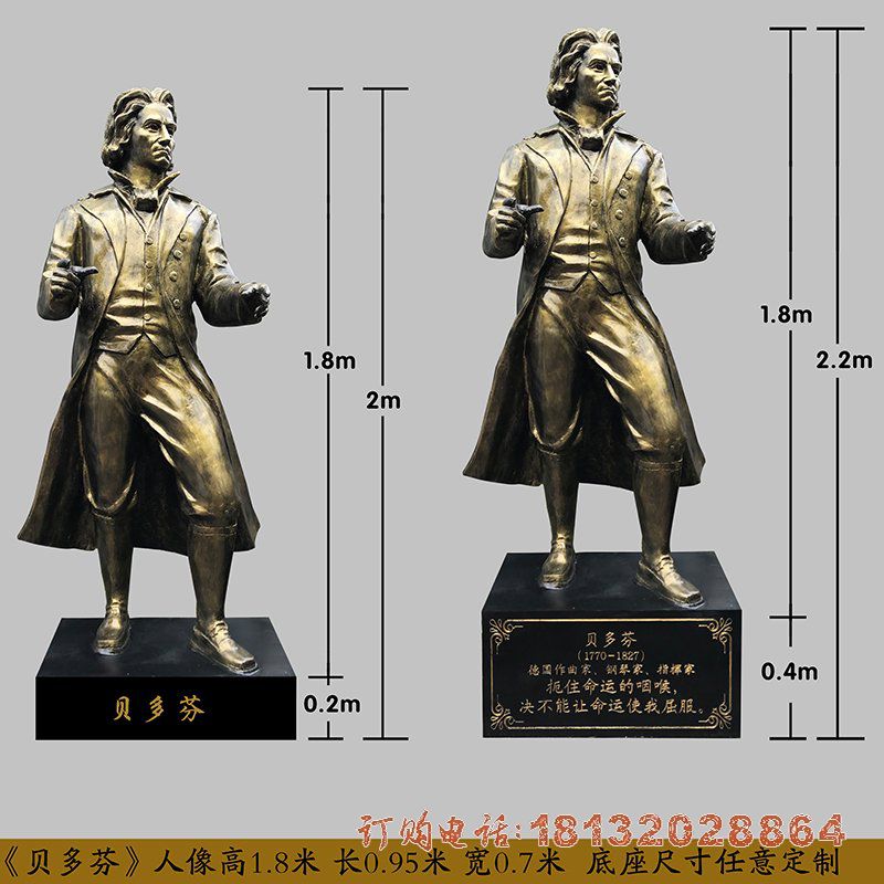 西方音乐名人贝多芬铜雕