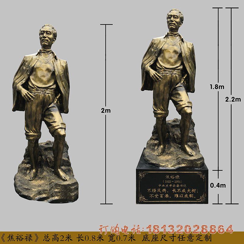 校园名人焦裕禄铜雕