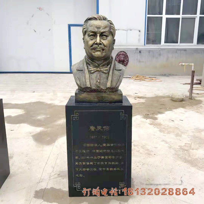 近代名人詹天佑头像铜雕