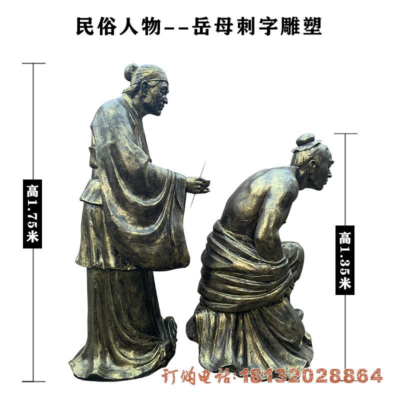 古代故事岳母刺字铜雕
