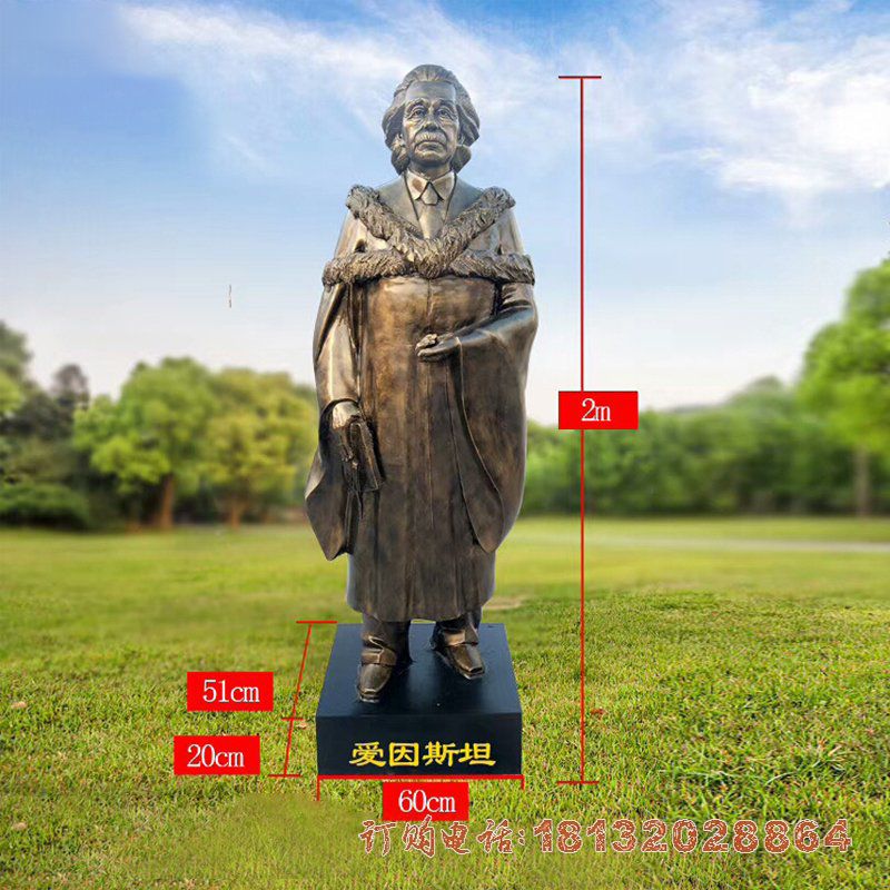 校园西方名人爱因斯铜雕