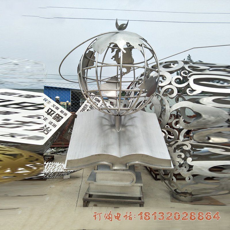 校园不锈钢地球仪书本雕塑