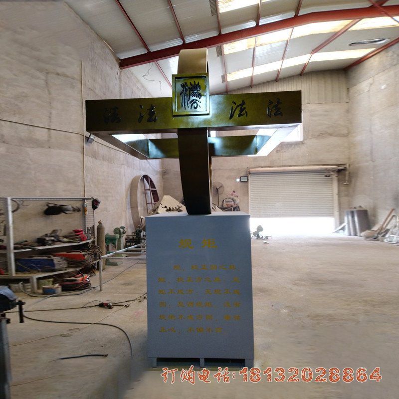 法治主题规矩铜雕