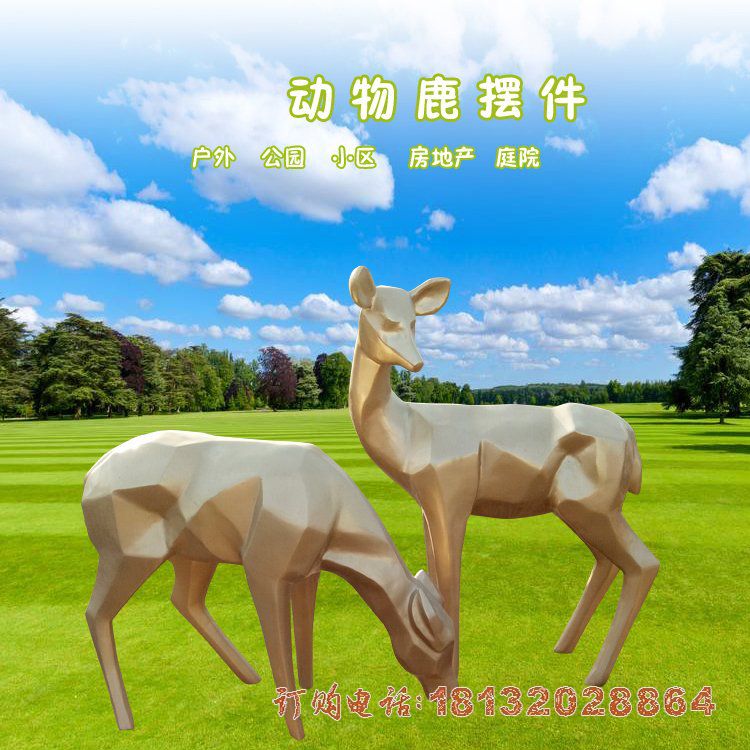 公园几何鹿铜雕