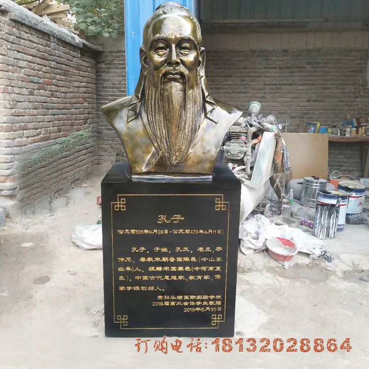 古代教育家孔子头像铜雕