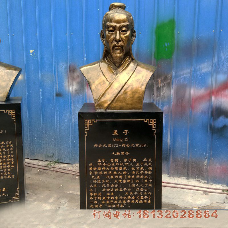 校园古代名人孟子头像铜雕