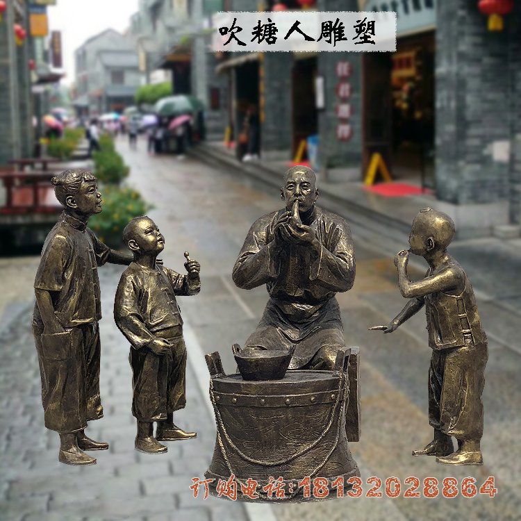 民俗主题吹糖人铜雕