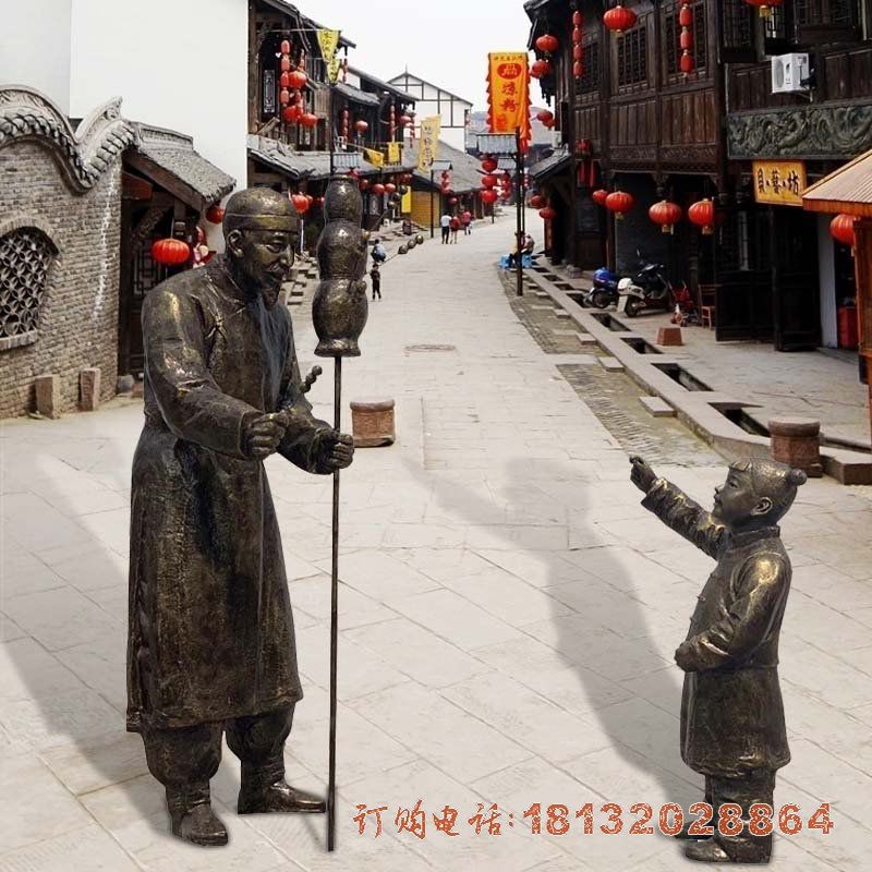 步行街卖糖葫芦人物铜雕