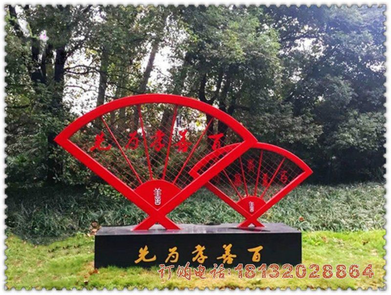 小区不锈钢百善孝为先折扇雕塑