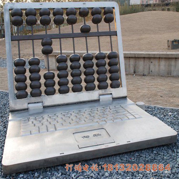 校园不锈钢计算机算盘雕塑