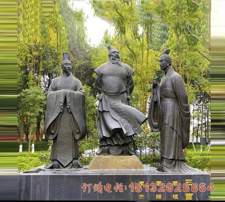 公园古代名人三曹铜雕