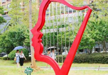 公园党建不锈钢社会主义核心价值观雕塑