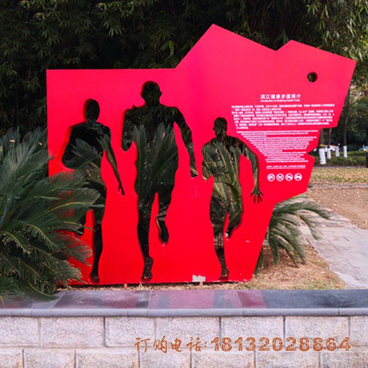 不锈钢跑步人物镂空雕塑