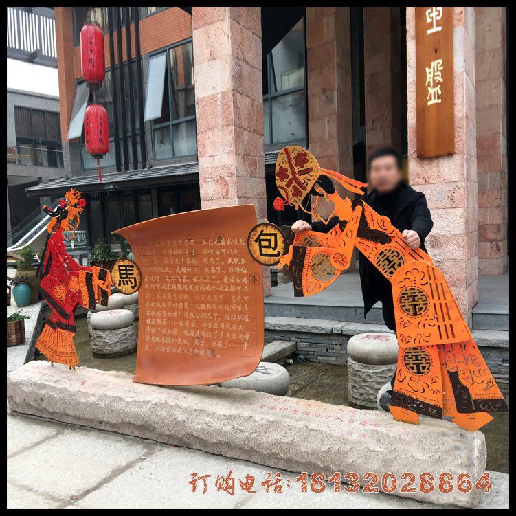 城市不锈钢皮影戏下象棋人物 