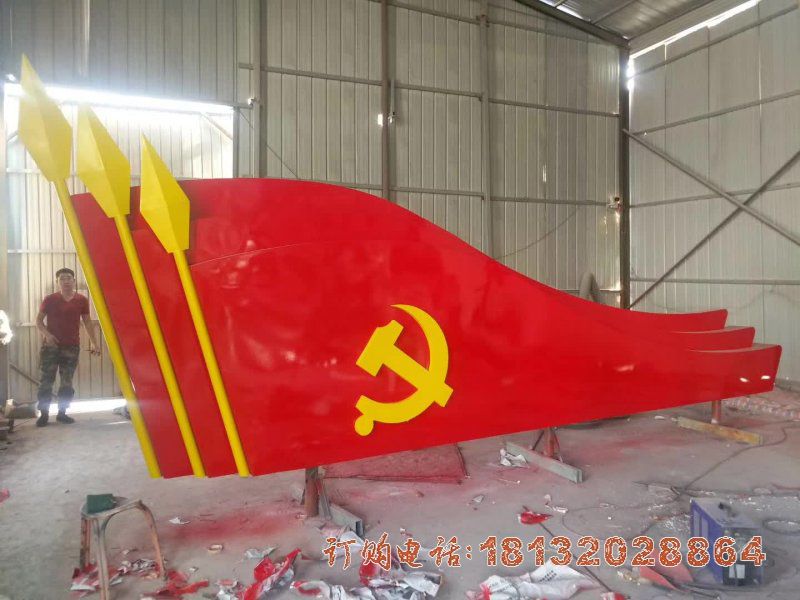 不锈钢党建飘扬的党旗雕塑