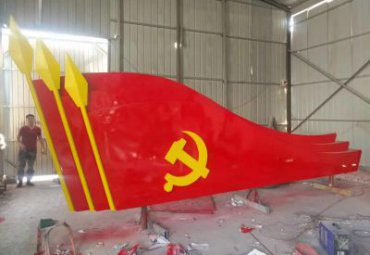 不锈钢党建飘扬的党旗雕塑