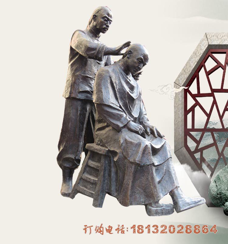 古代剃头人物铜雕