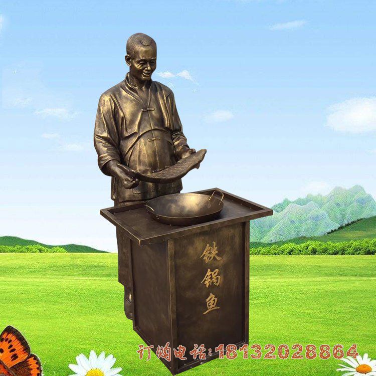 饭店门口铁锅鱼人物铜雕