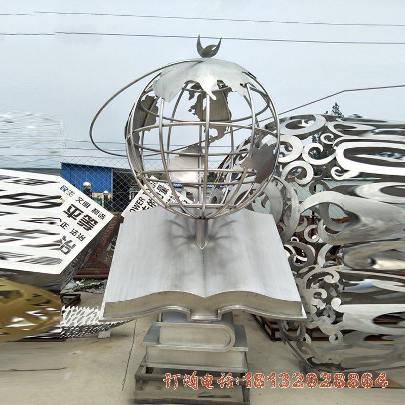 企业不锈钢书籍地球雕塑