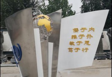 校园不锈钢书卷地球雕塑