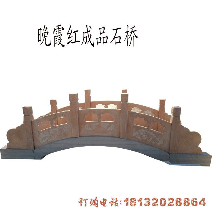 园林晚霞红石雕桥