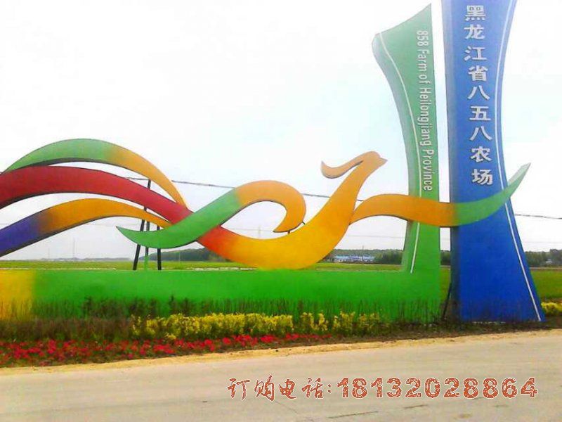 彩色不锈钢抽象凤凰雕塑 (2)