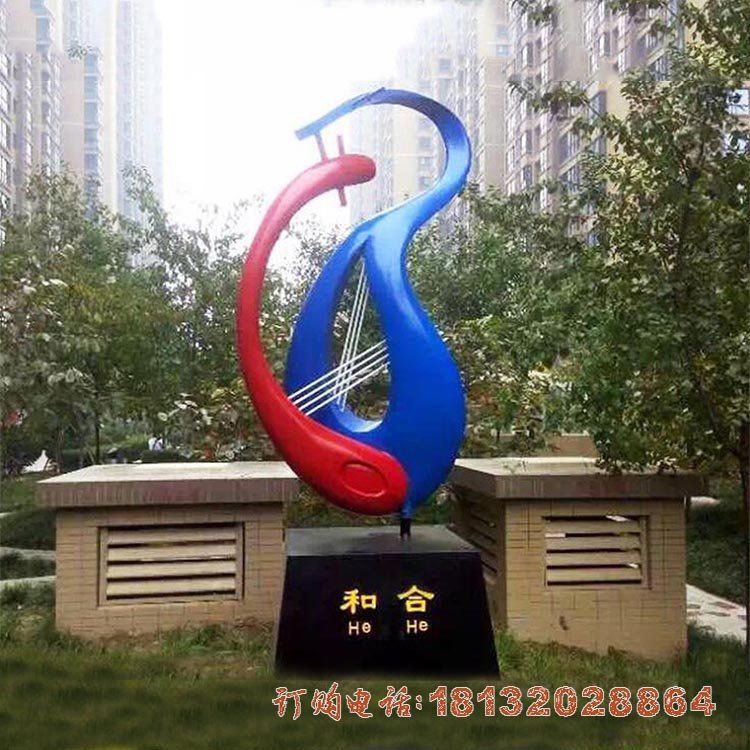 彩色不锈钢和合雕塑 小区景观雕塑