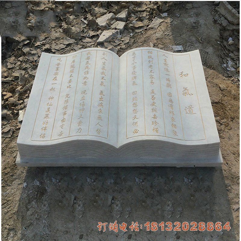大理石宪法  石雕广场景观雕塑 (2)