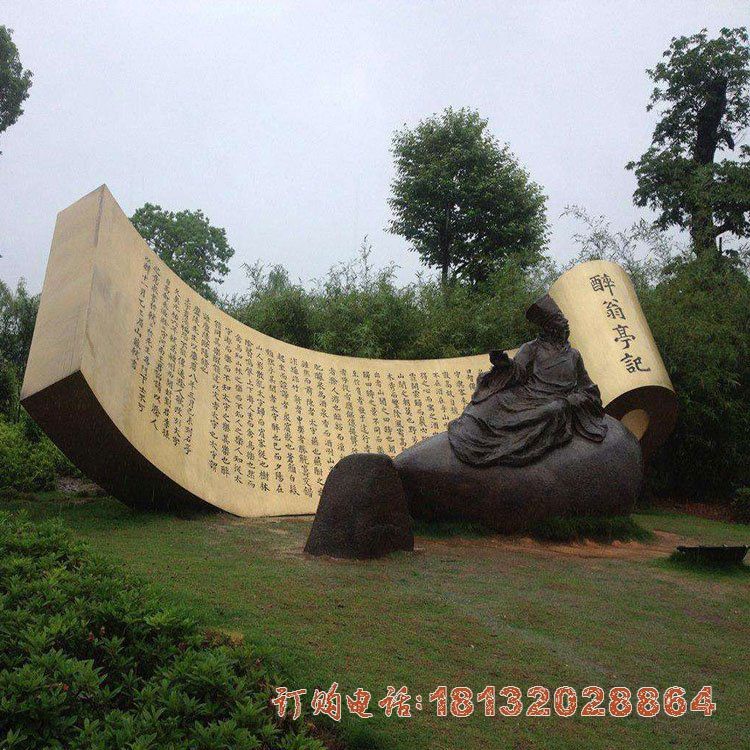 宋代文学家欧阳修铜雕