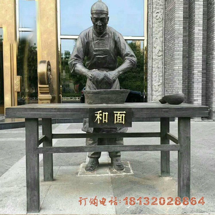 和面的人物铜雕步行街人物铜雕