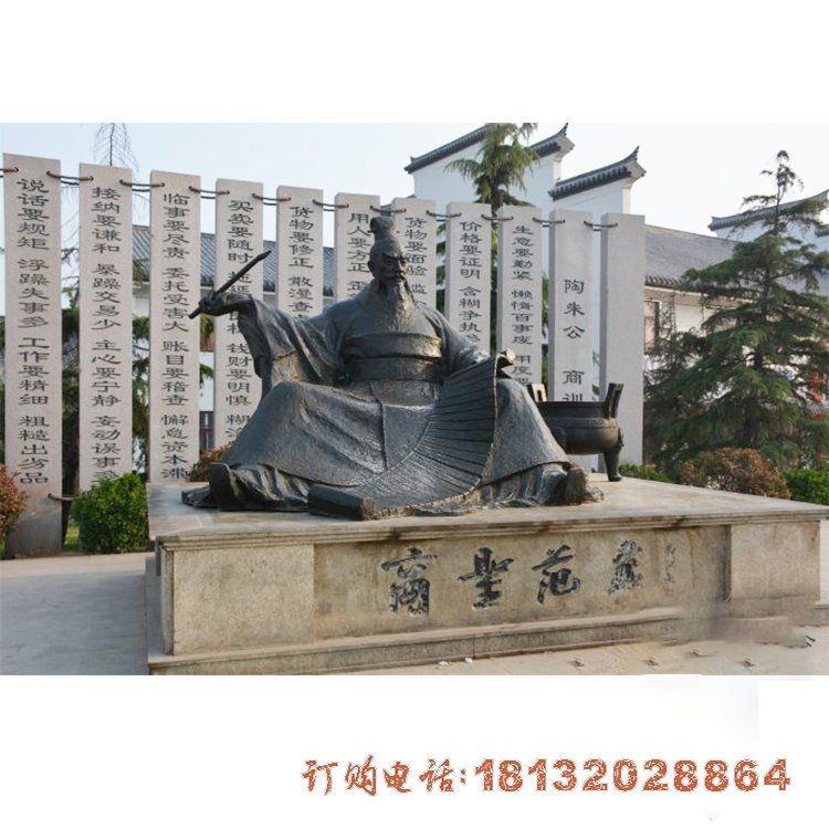 商圣范蠡铜雕