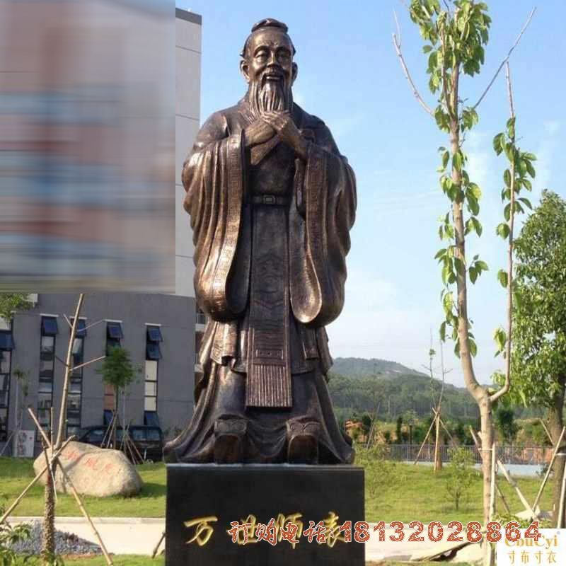 万世师表孔子校园铜雕