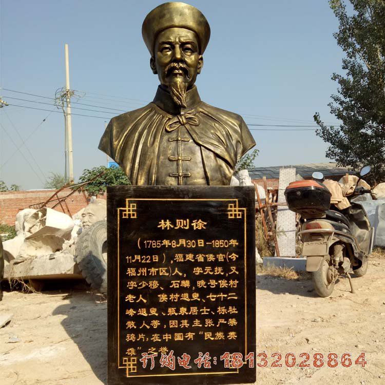 古代林则徐胸像铜雕 (2)