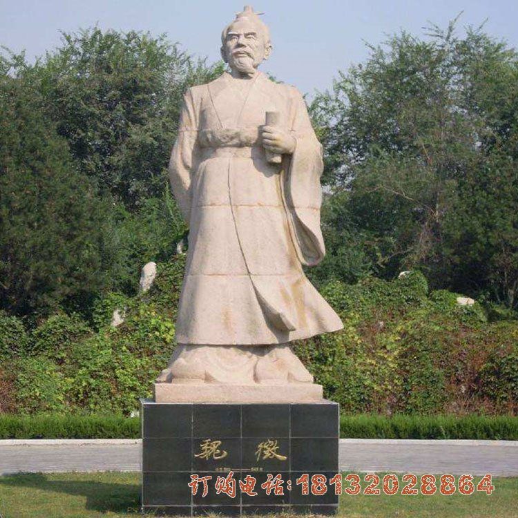 古代名相魏征石雕