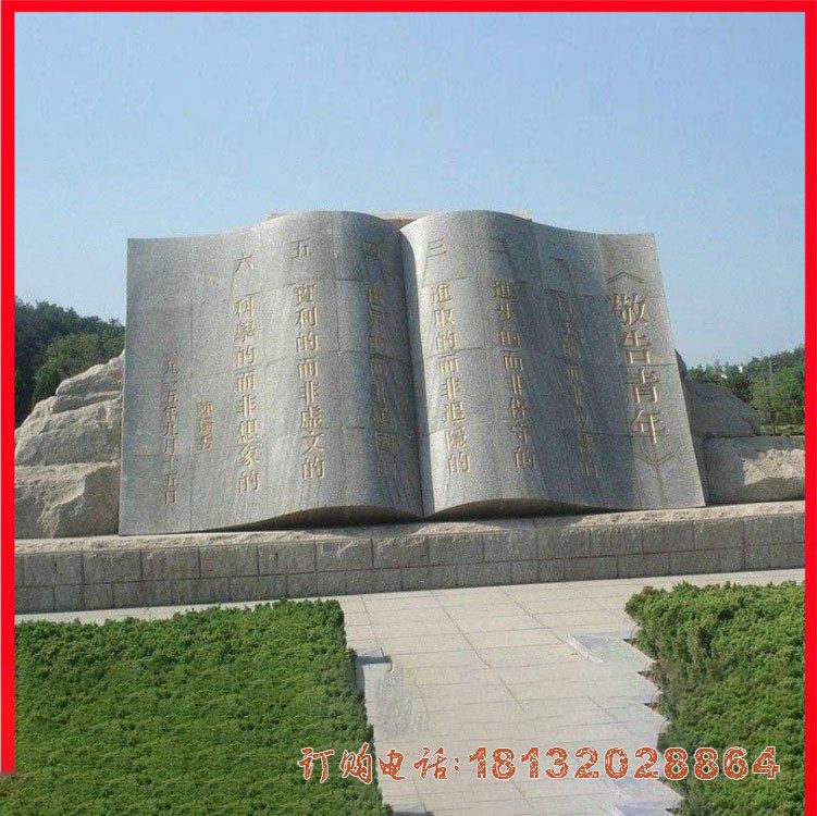 公园大理石书籍雕塑