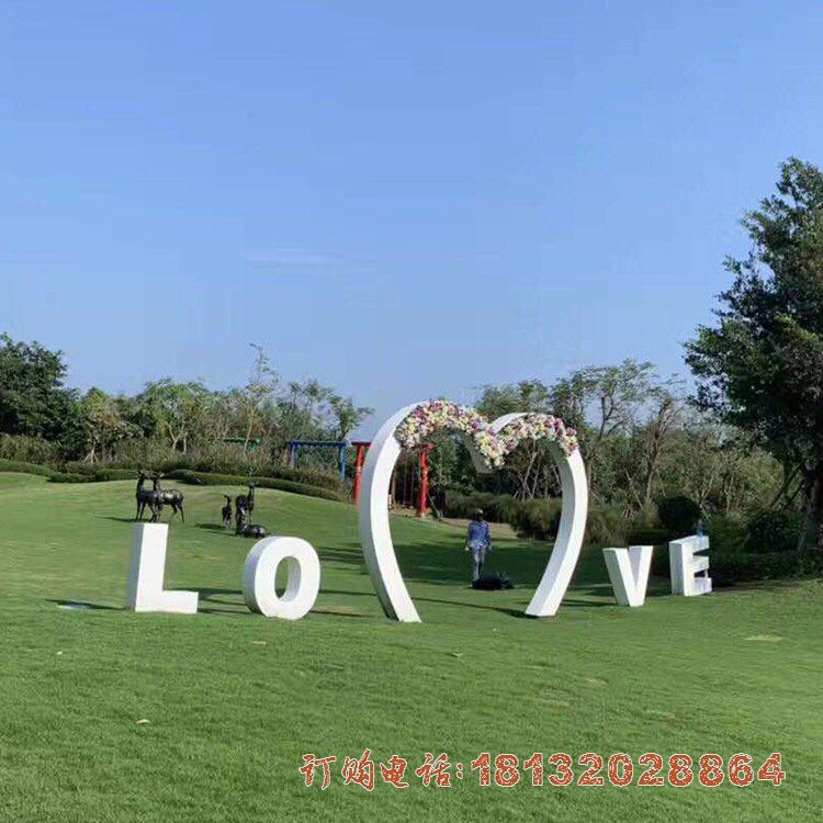 不锈钢抽象love拱门雕塑