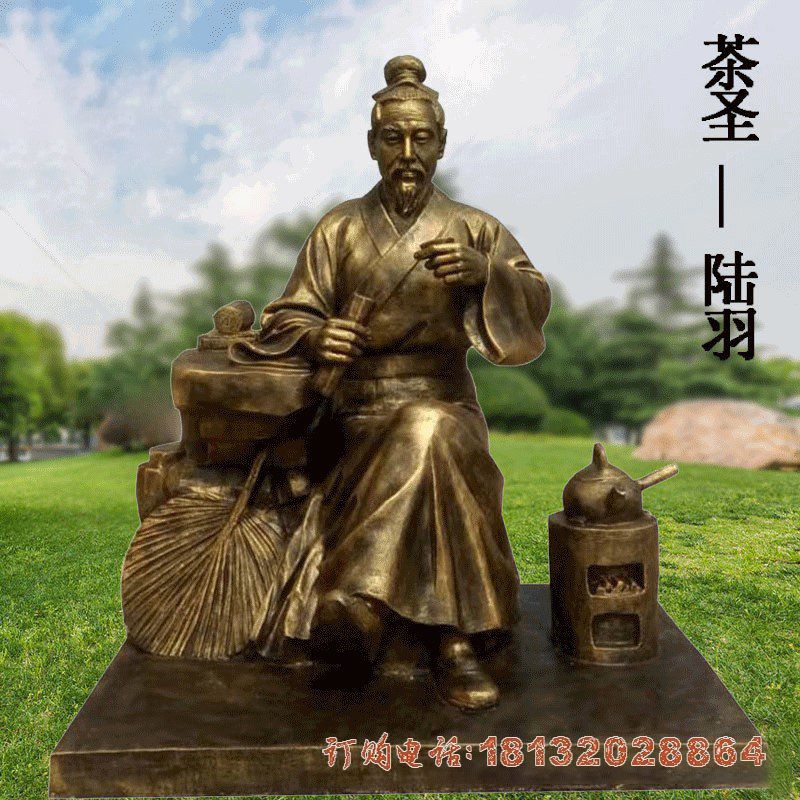 茶圣陆羽铜雕