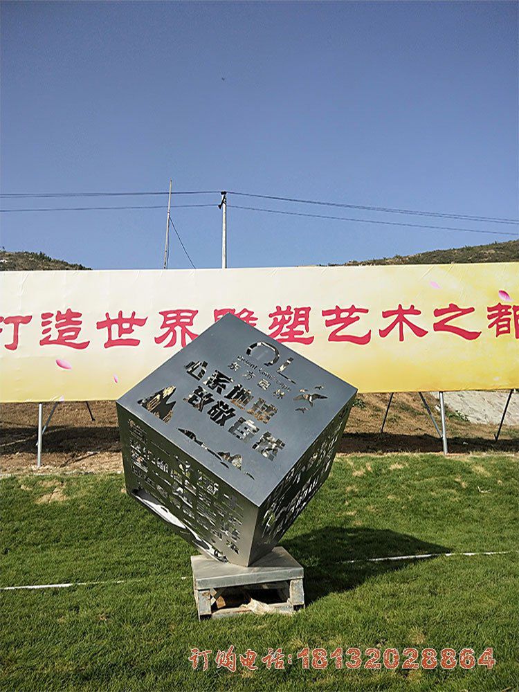 不锈钢镂空刻字立方体雕塑，公园景观雕塑 (2)