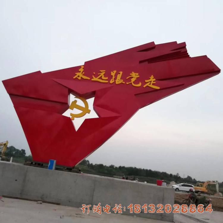 不锈钢城市党建雕塑