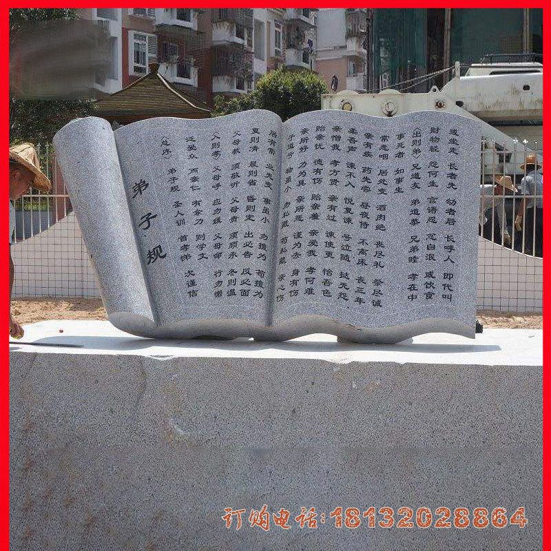 大理石弟子规书籍雕塑
